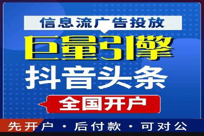 竞价推广开户实战技巧案例分享